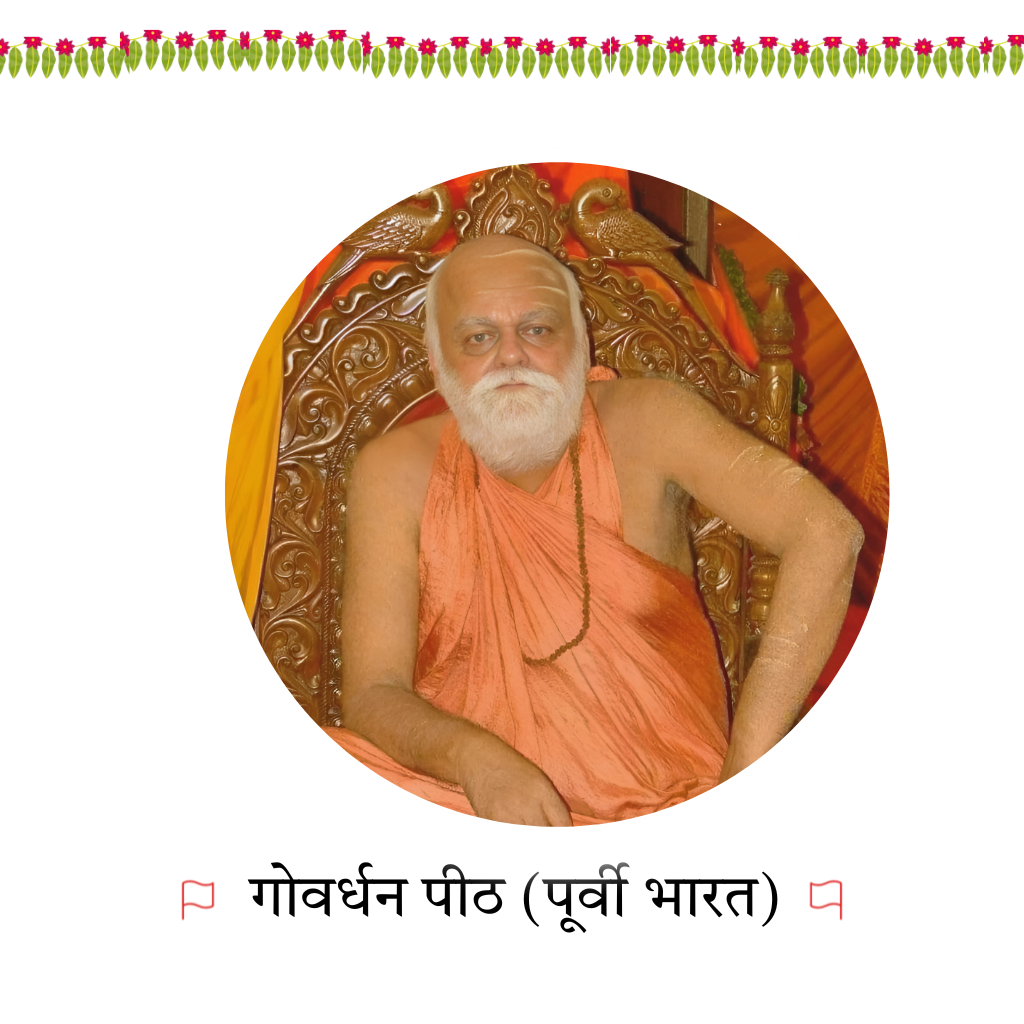 Swami Nischalananda Saraswati