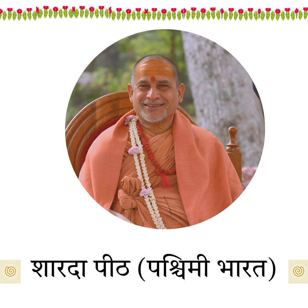 Swami Sadananda Saraswati