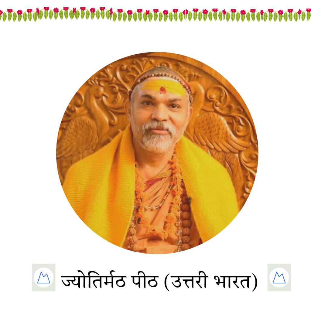 Swami Avimukteshwaranand